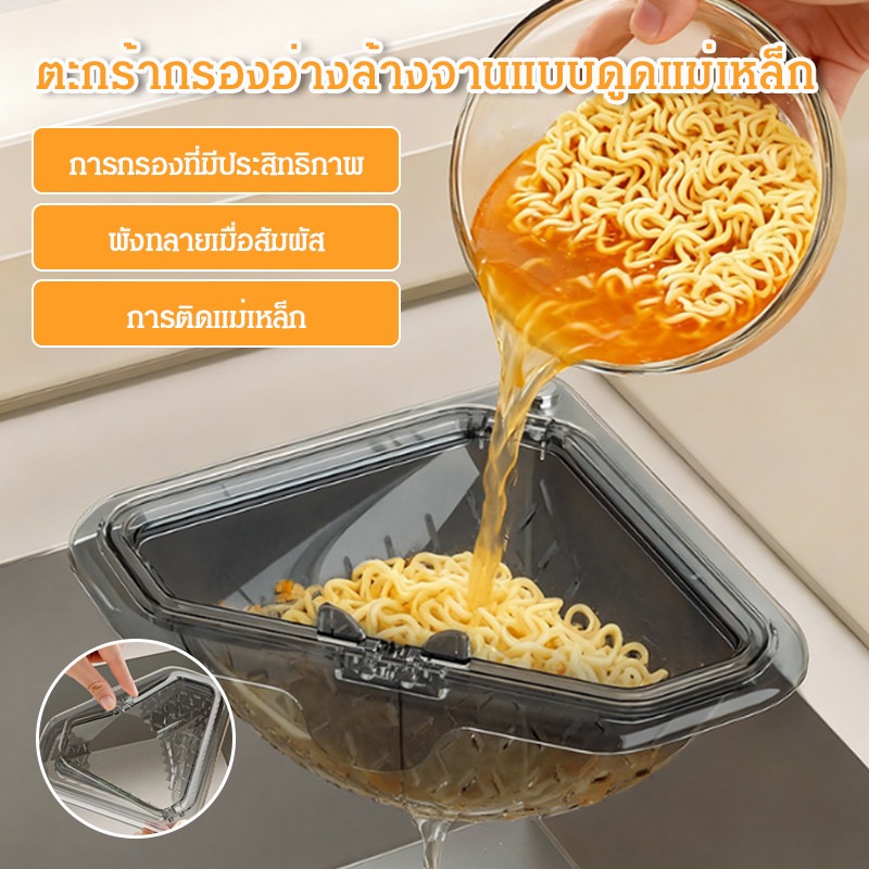 Kitchen Sink Corner Drain Stra - Commercial Kitchen Bin recension och pris